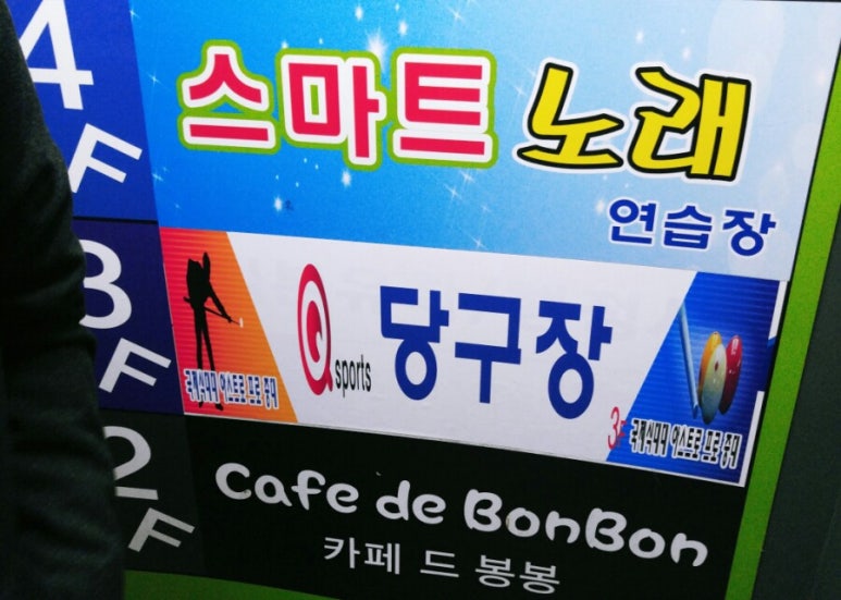 수노래연습장부천 이미지