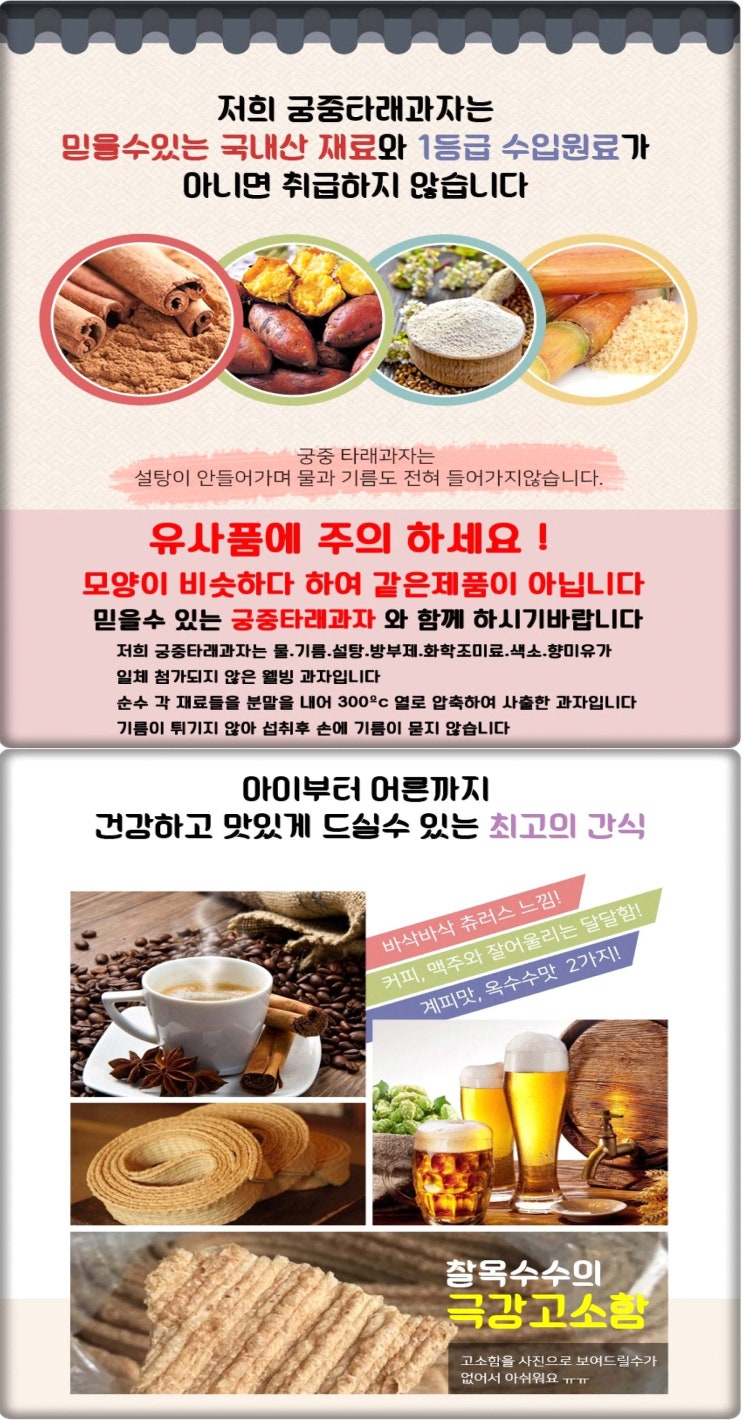 궁중타래과자 이미지