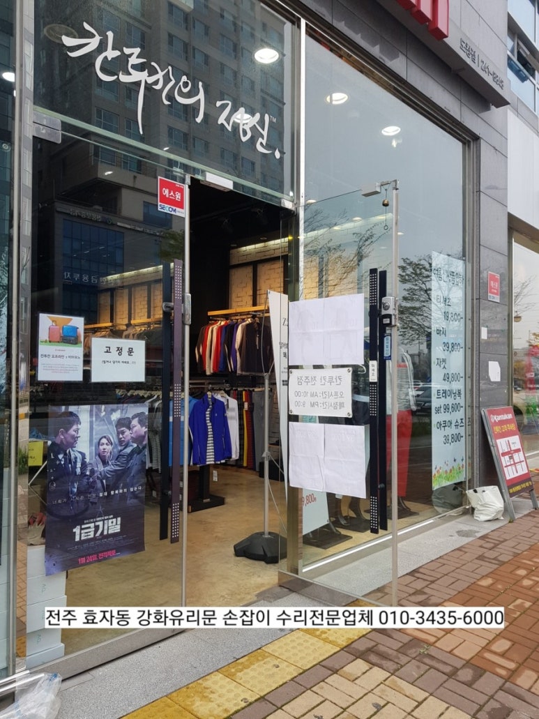 칸투칸전주점 이미지