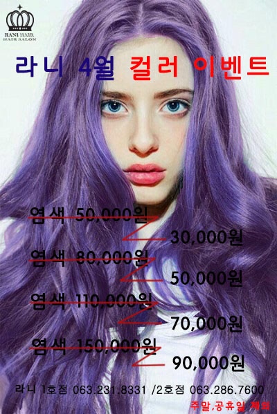 라니헤어 이미지