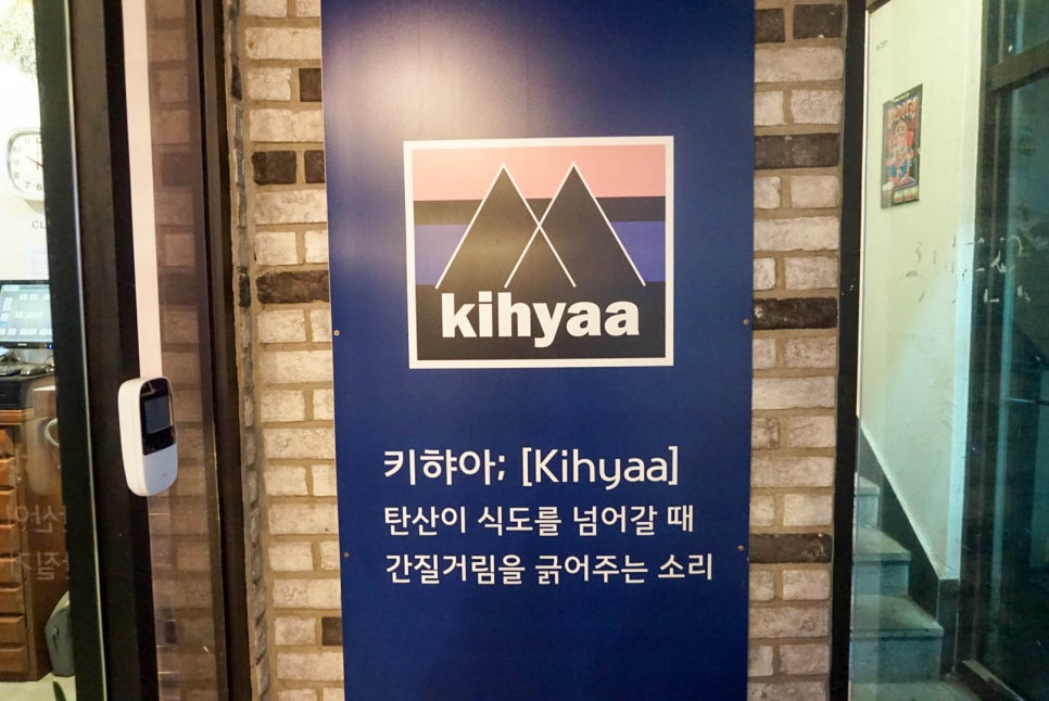키햐아 연어&덮밥 이미지