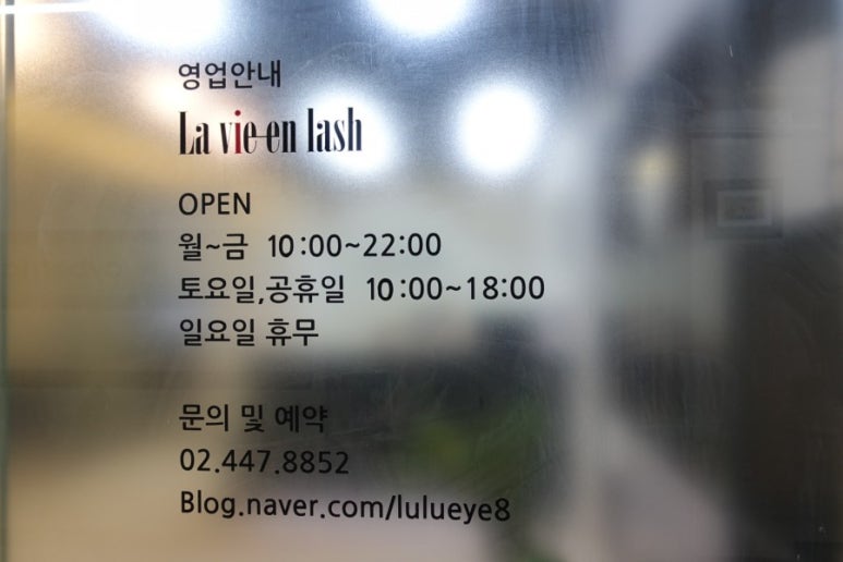 라비앤래쉬 이미지