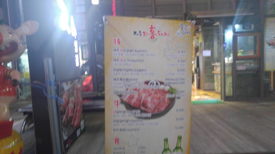 홍돼지 이미지