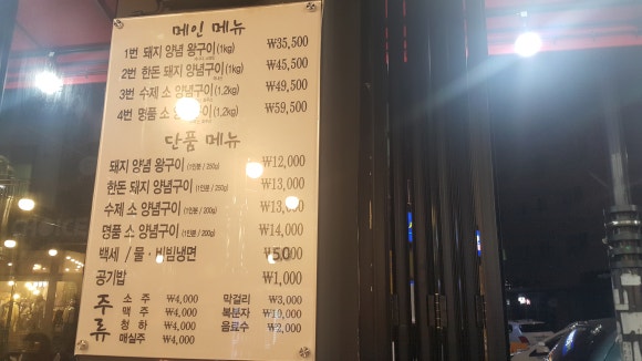 백세갈비숯불갈비 이미지