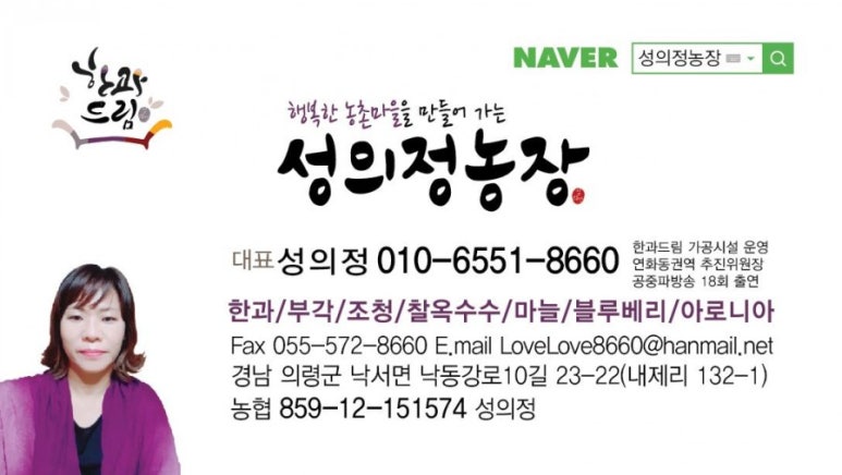 성의정 한과드림 이미지