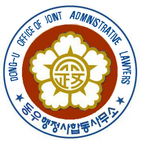 법률사무소동우 이미지