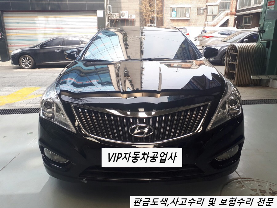 민자동차공업사 이미지
