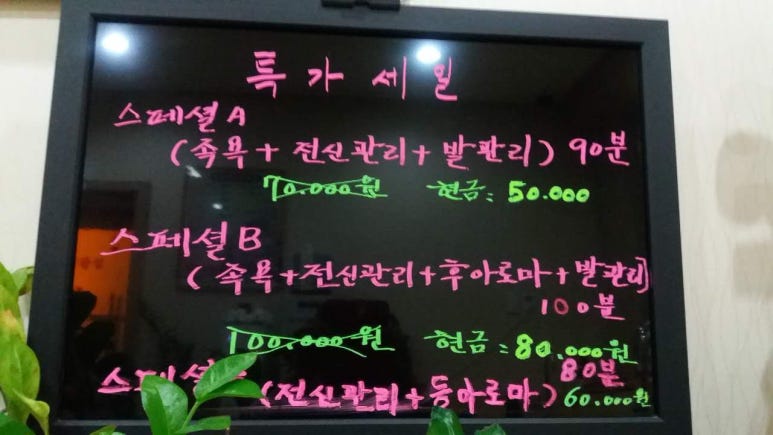 황실발관리 이미지