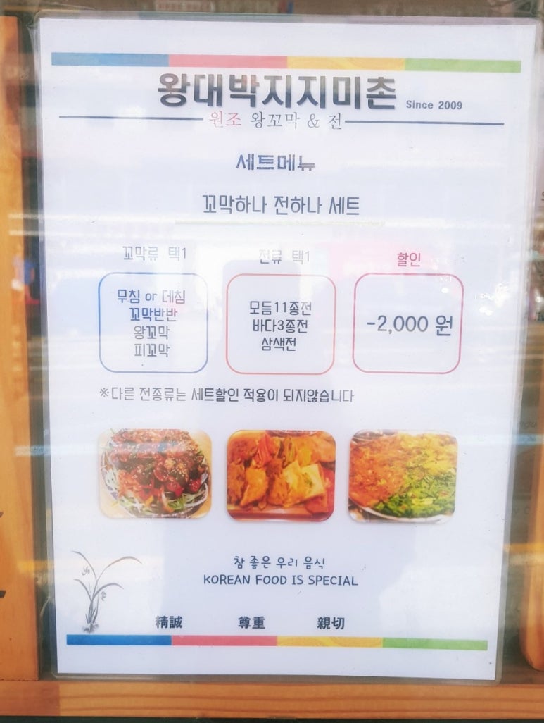 지짐이촌 이미지