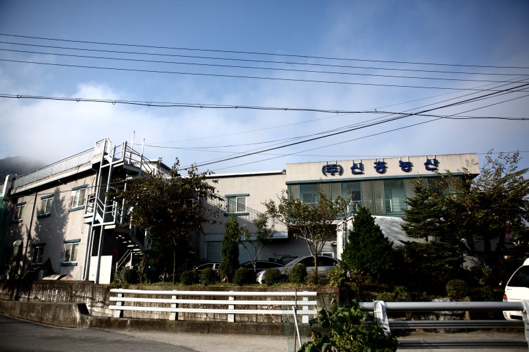 신흥농산 이미지
