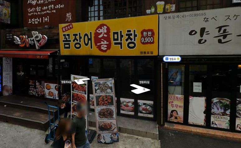 옛골막창 이미지