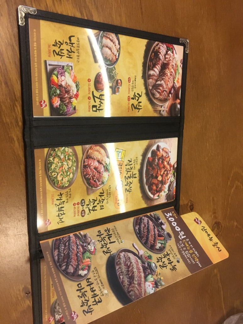 가장맛있는족발인덕원역 이미지