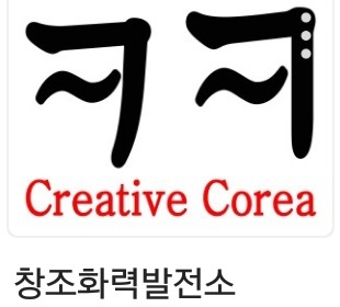 창조화력발전소 이미지