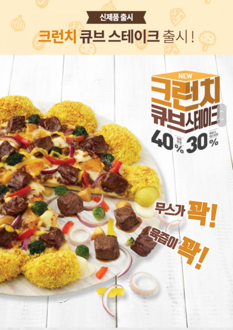 피자헛 이미지