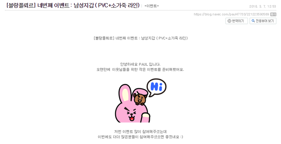 플뢰르블랑 이미지