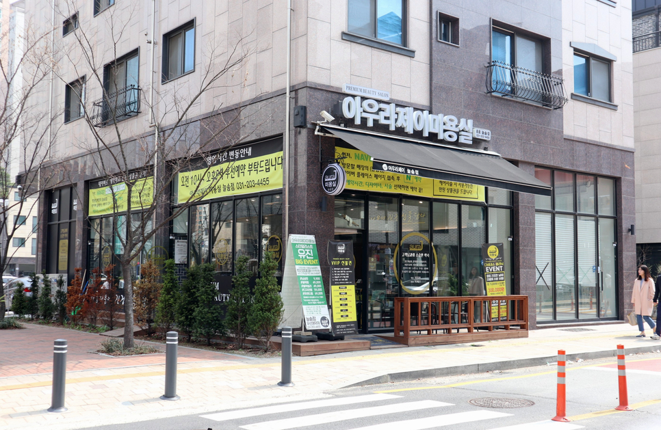아우라제이미용실늘솜점 이미지