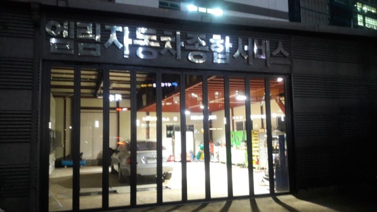 엘림카센타 이미지