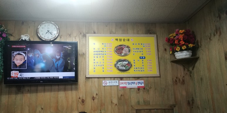 백암족발 이미지