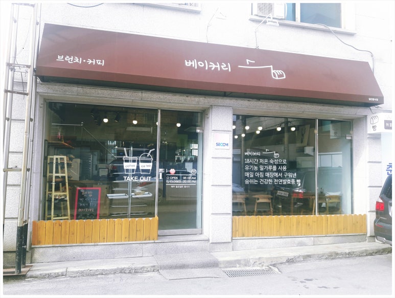 숨베이커리 이미지