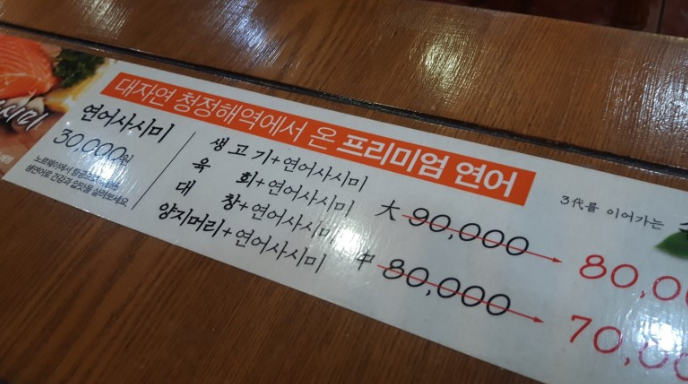 송학구이 이미지