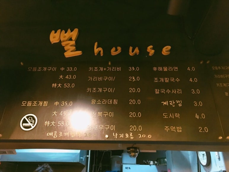 뻘하우스 이미지