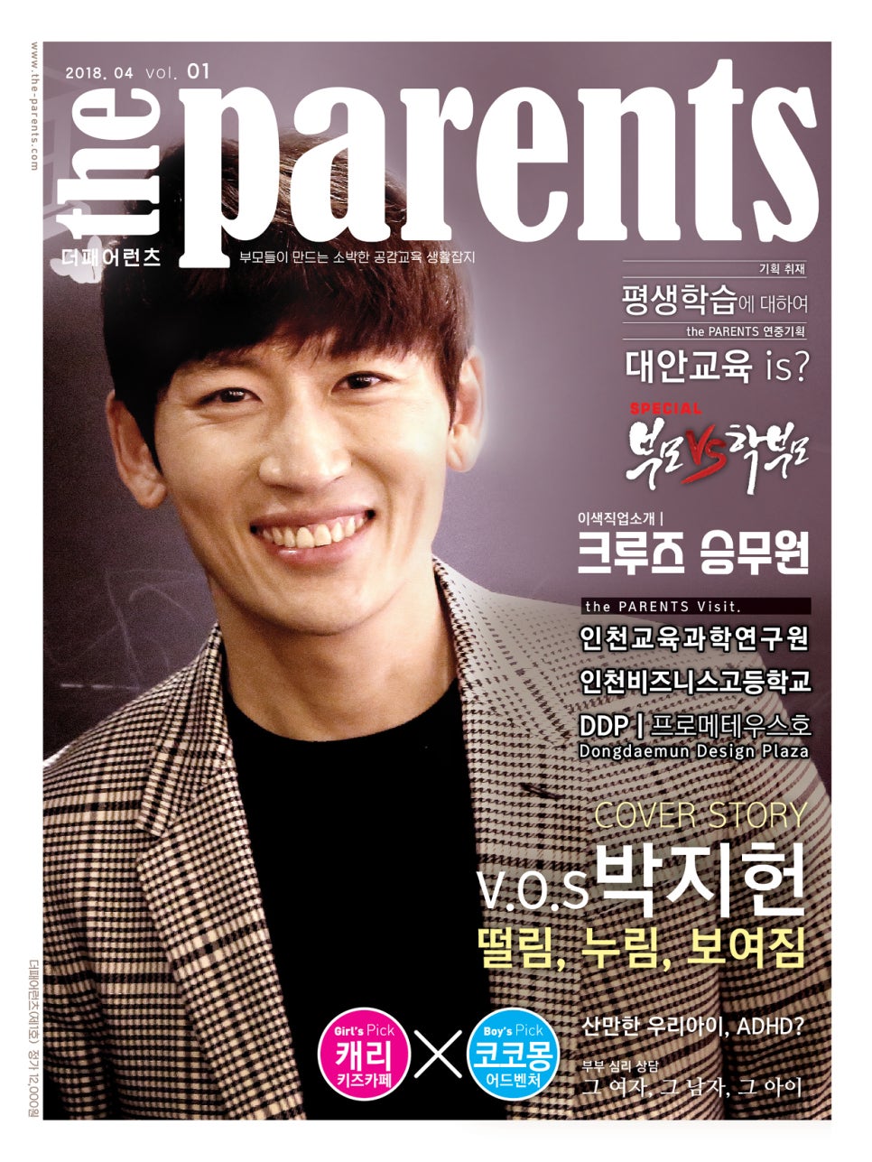 페어런츠 이미지
