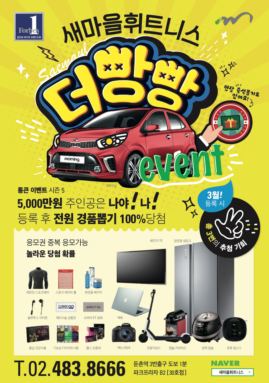 둔촌건강마을 이미지