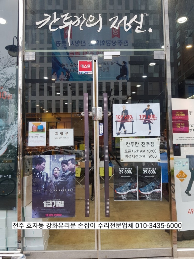 칸투칸전주점 이미지