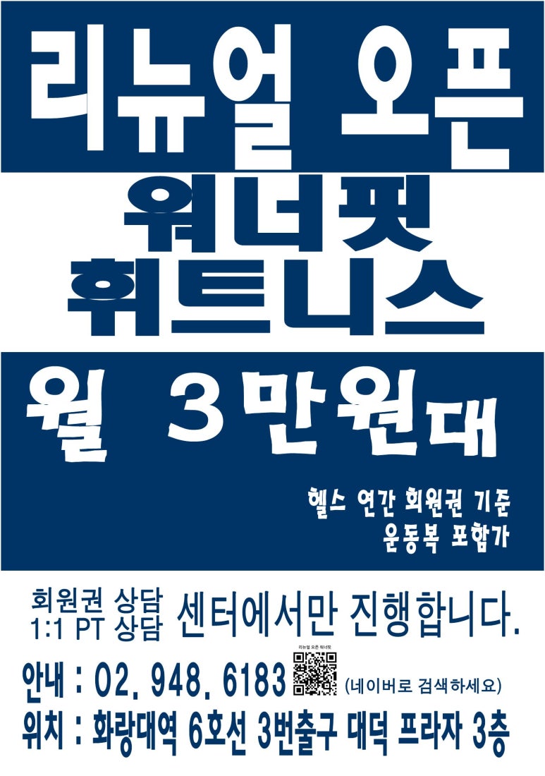 워너핏휘트니스 이미지