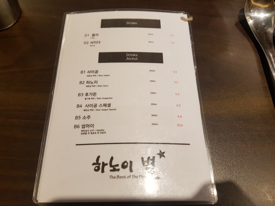 하노이별퇴계점 이미지