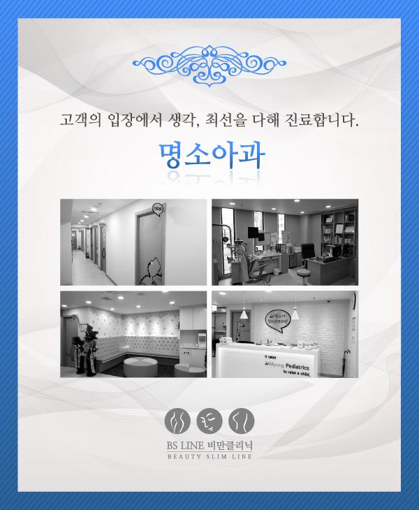 명소아청소년과의원 이미지