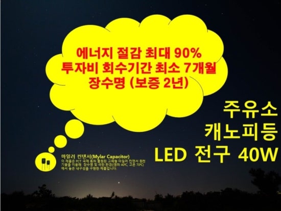 사동주유소 이미지
