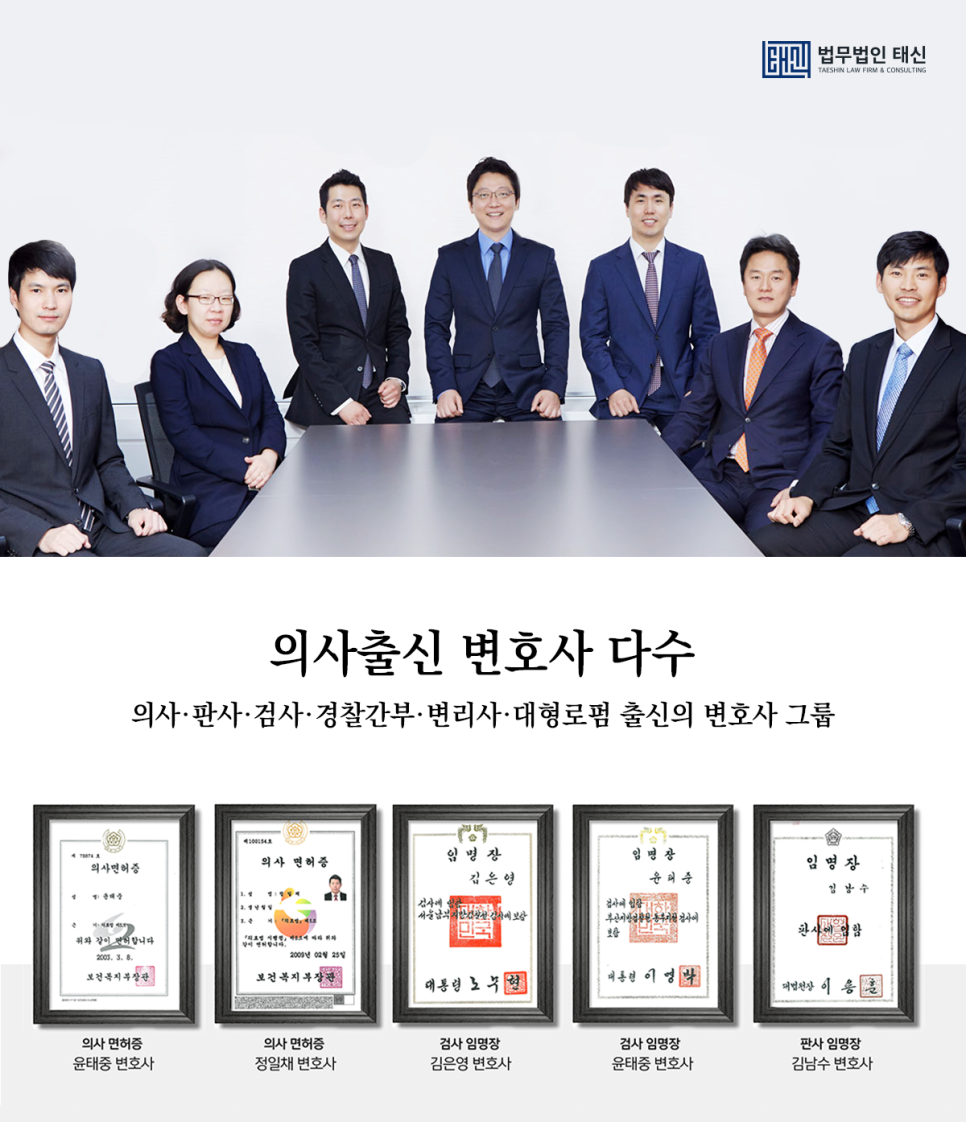 수의료법률자문 이미지