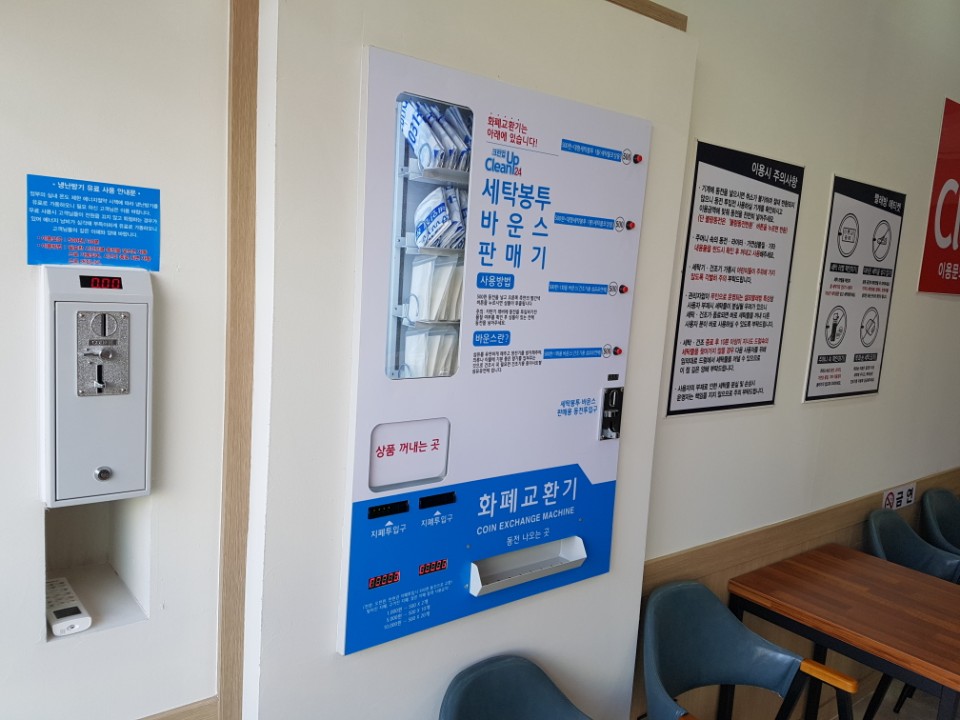 크린업24부산 이미지