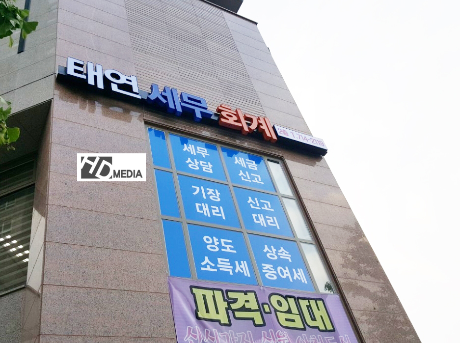 태연세무회계 이미지