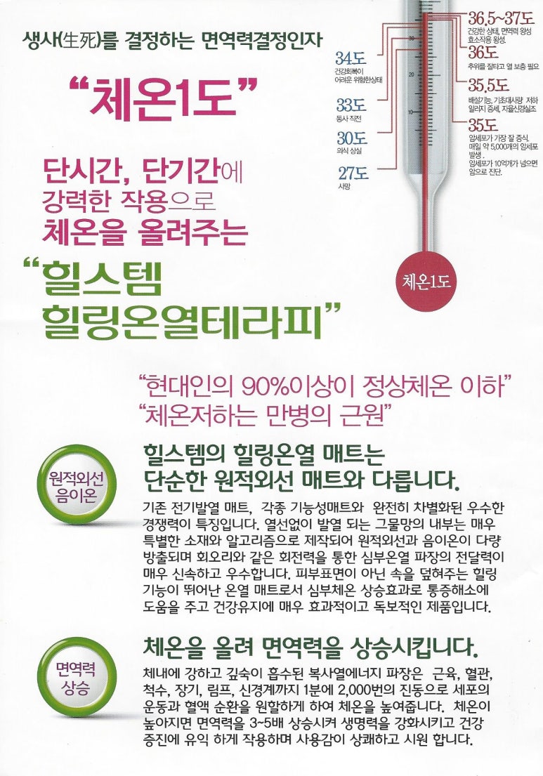 힐스템건강 이미지