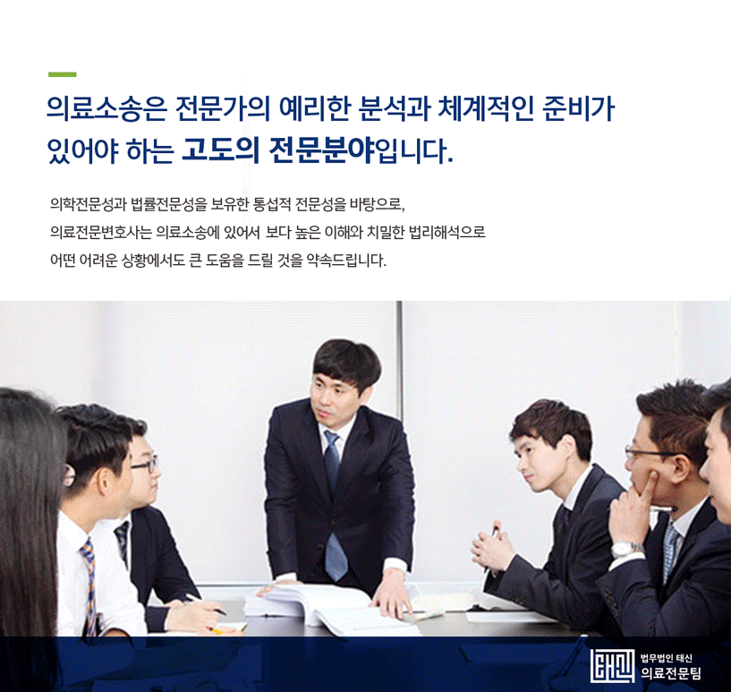 수의료법률자문 이미지