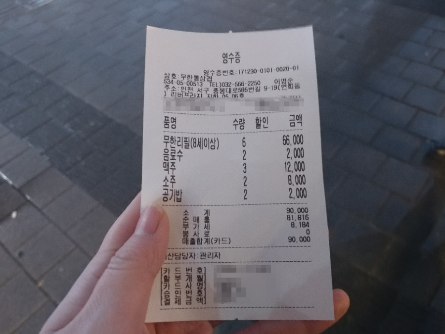 청라 통큰삼겹살 이미지