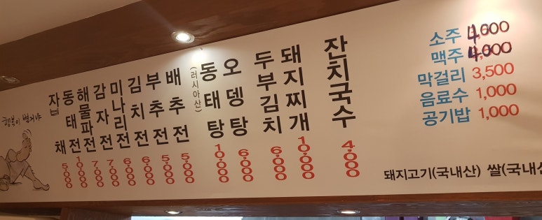 모둠전이있는주막 이미지
