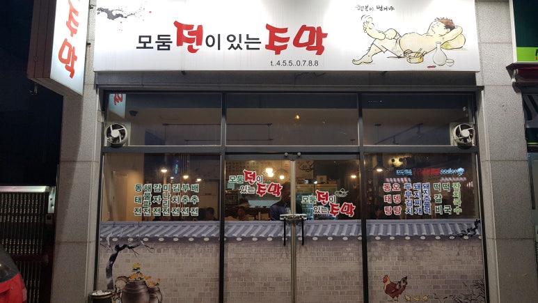 모둠전이있는주막 이미지