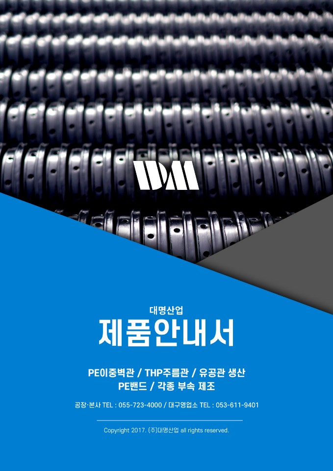 대명산업 이미지