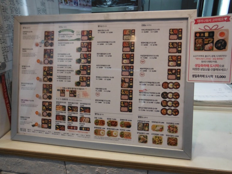 본도시락마포역점 이미지