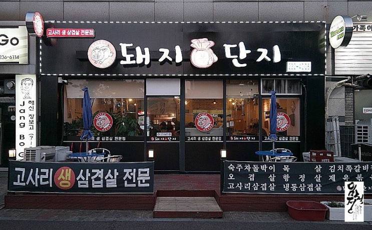 돼지복단지 이미지