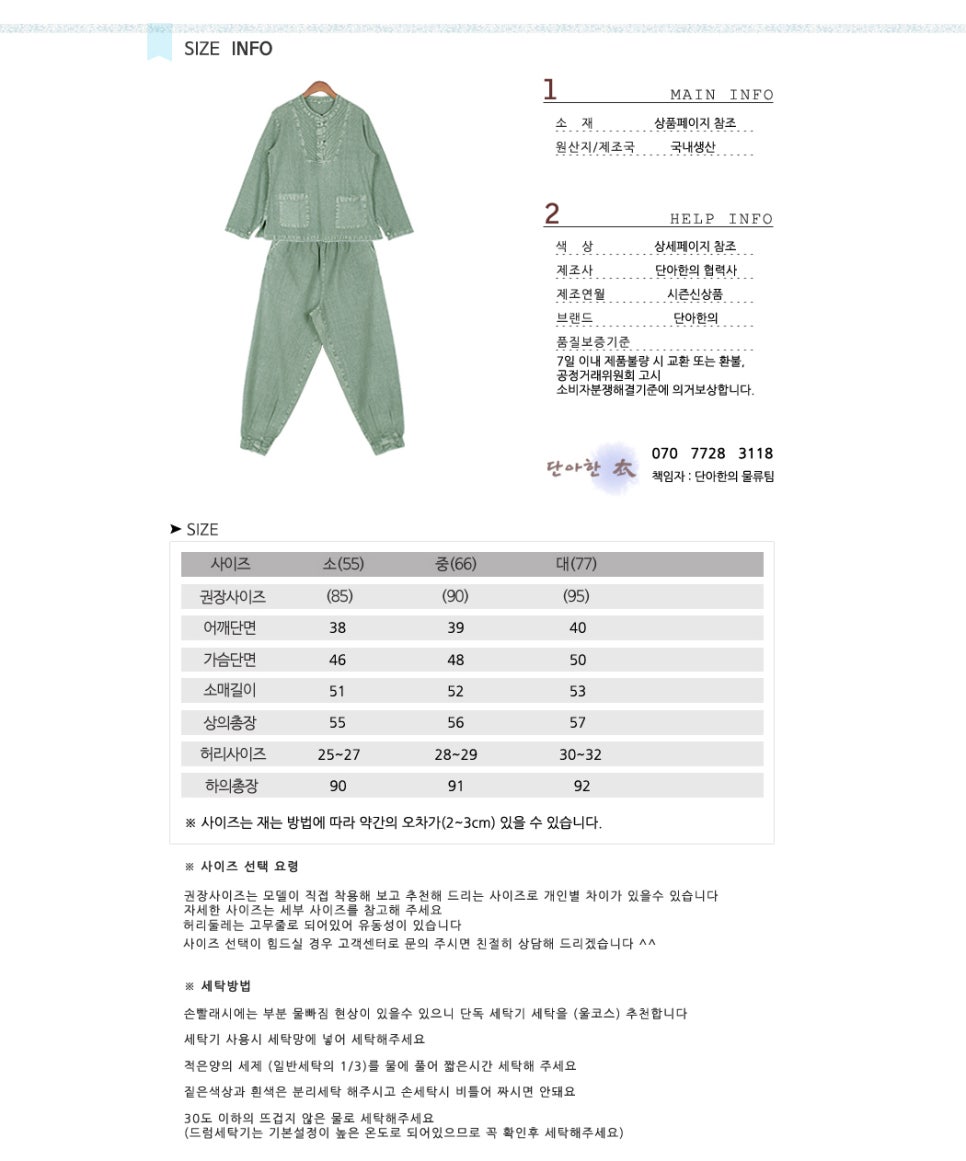구르미한복 이미지