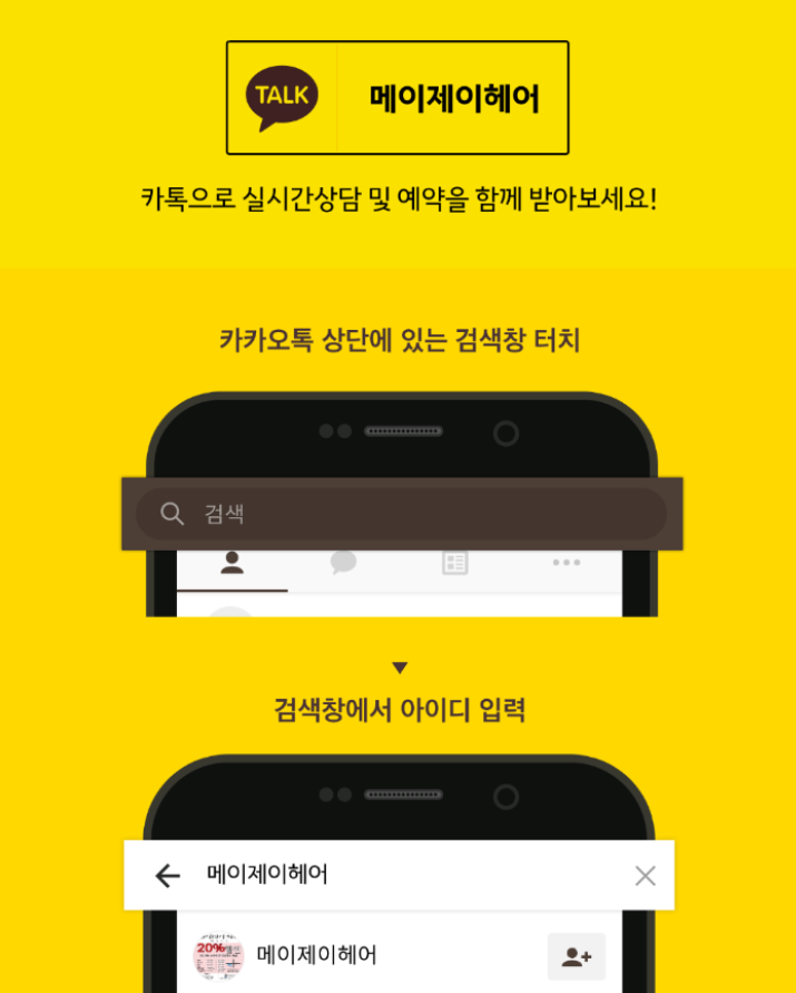 제이헤어 이미지