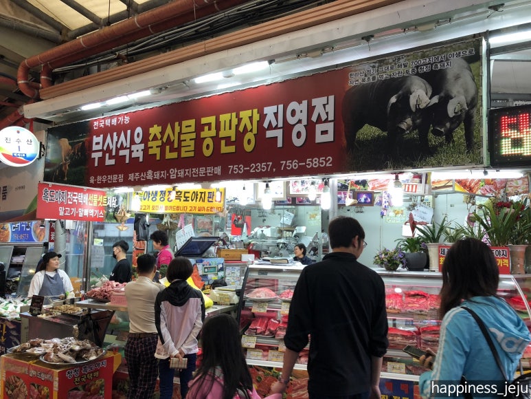 동문정육점 이미지