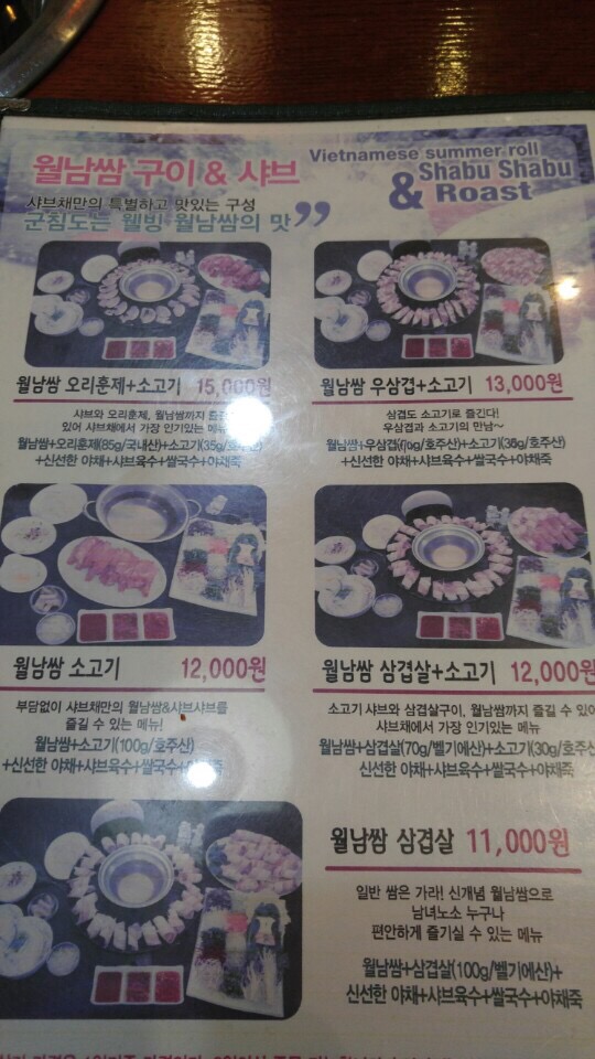 샤브채 이미지