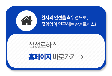 삼성의원 이미지