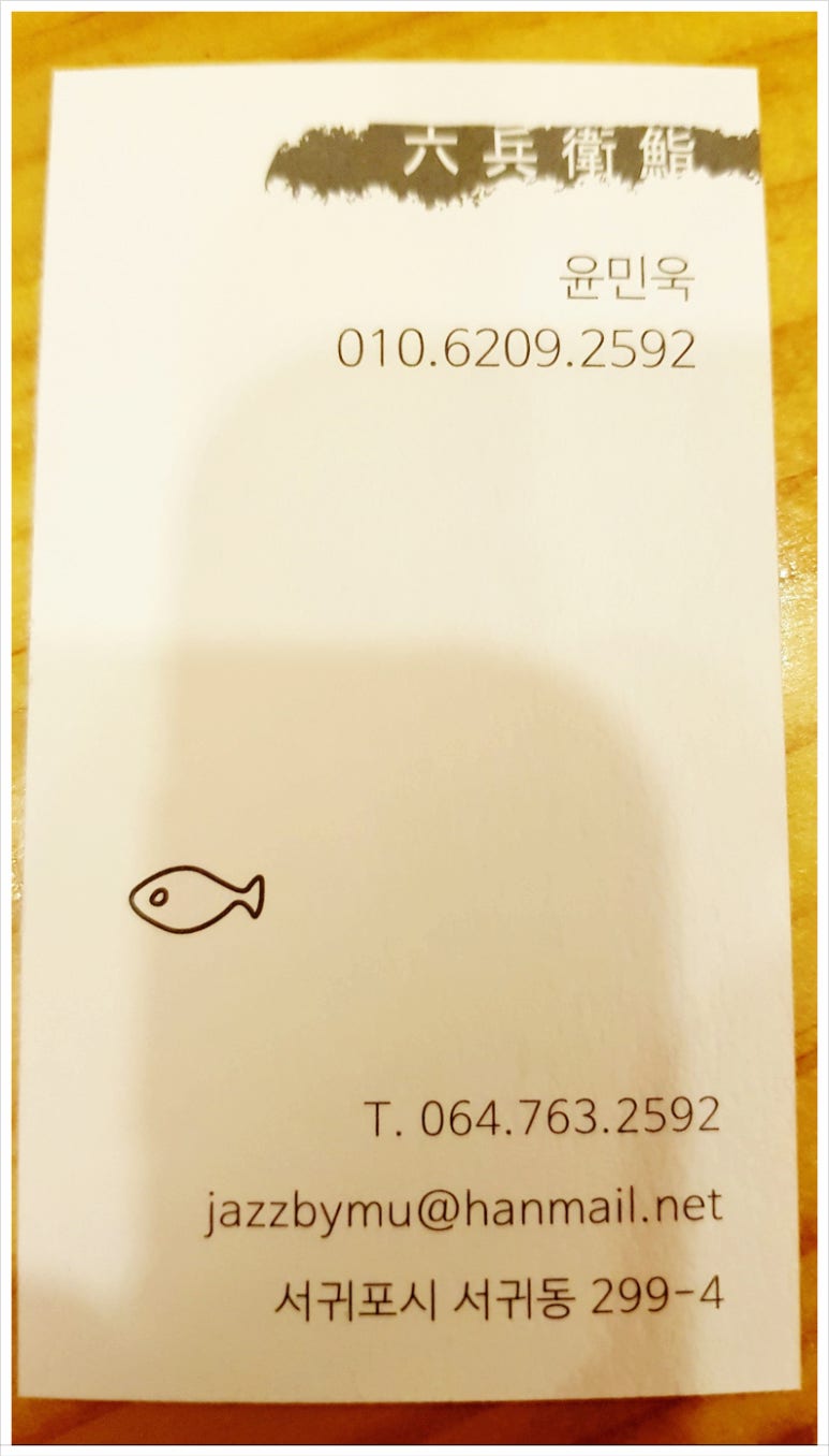 로쿠베스시 이미지
