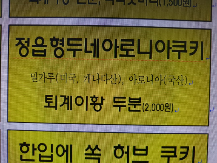 고재영빵집 이미지